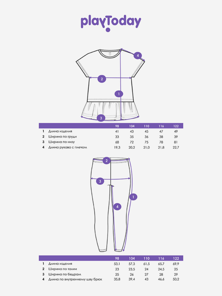 Комплект для девочек: футболка, легинсы PlayToday