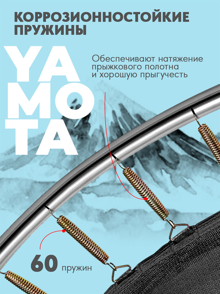Батут Yamota Basic 10ft (305 см) с баскетбольным кольцом