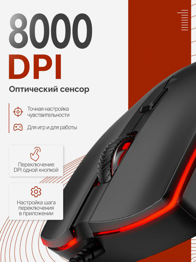 Мышка компьютерная игровая Fantech Crypto II VX7V2, проводная, черная/красная/серая