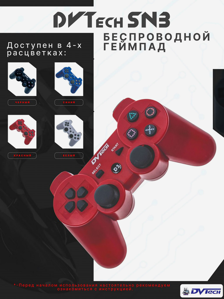 Беспроводной геймпад DVTech SN3