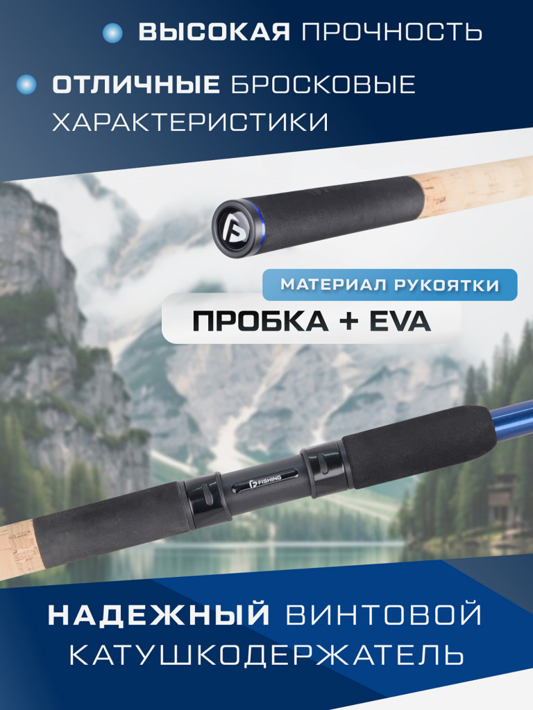 Удилище фидерное F-FISHING Gasta Feeder 4,2м тест max 180г