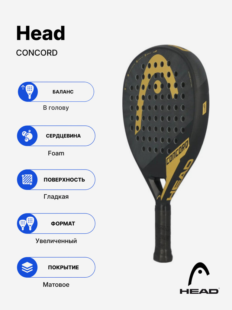 Ракетка для падела Head Concord