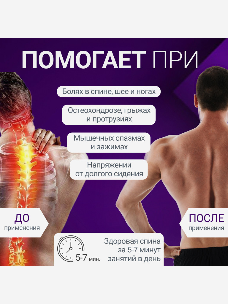 Массажёр для спины, шеи и поясницы iBACK PHYSIO