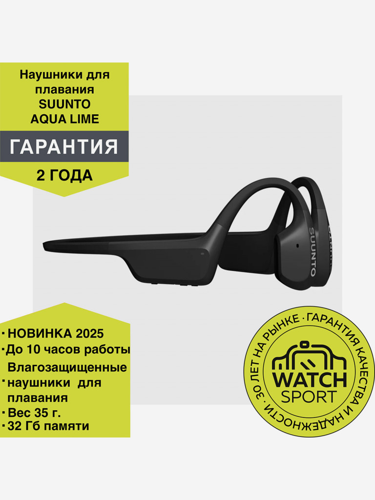 Водонепроницаемые наушники для плавания Suunto Aqua Lime Blue