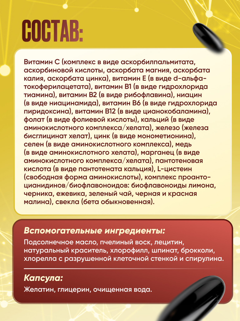 Витаминный комплекс с железом Hema-Plex Хема Плекс NDCG, 60 капсул