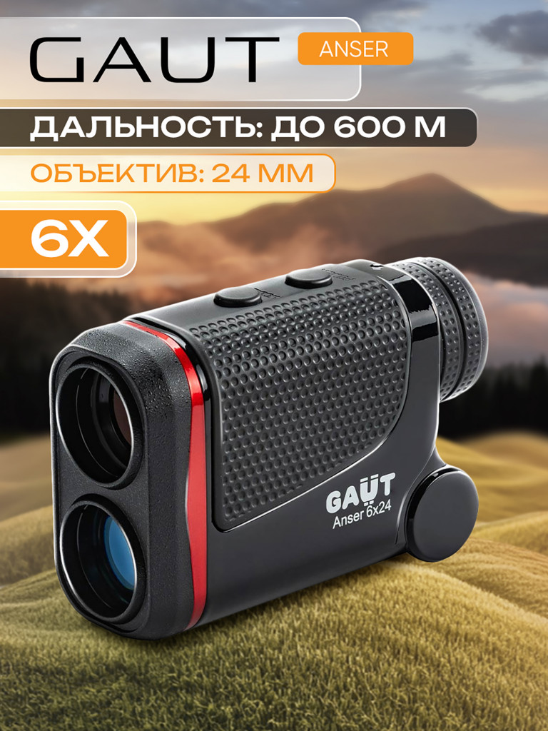 Дальномер лазерный для охоты GAUT Anser, 6х24