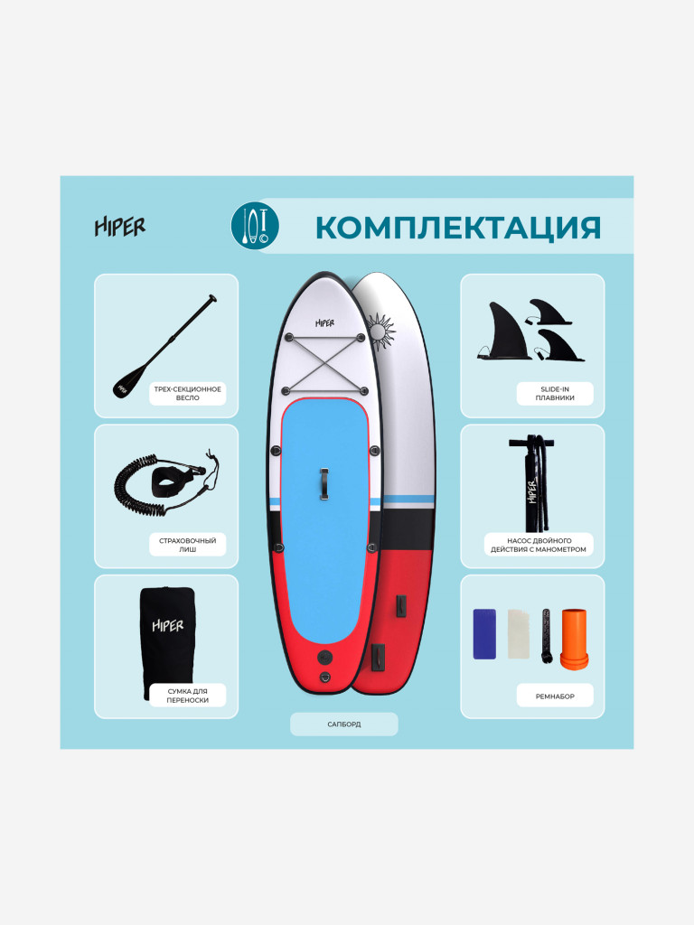 SUP надувной HIPER Vessel Mini 305х81х15 см