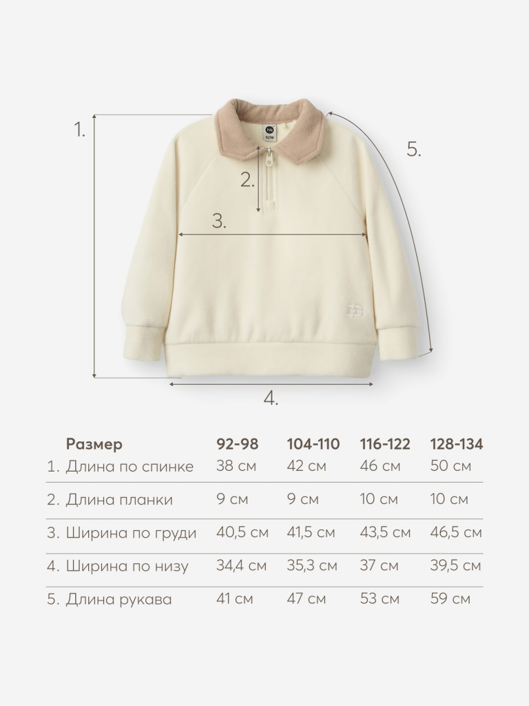 Джемпер флисовый модель «поло» детский HAPPY BABY
