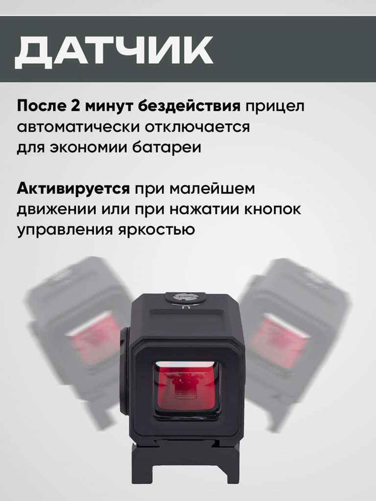 Коллиматорный прицел для охоты Gaut Tourmaline 1x20x18 закрытый