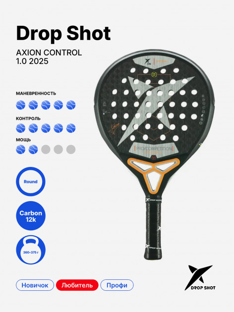 Ракетка для падела Drop Shot Axion Control 1.0 2025 серый цвет