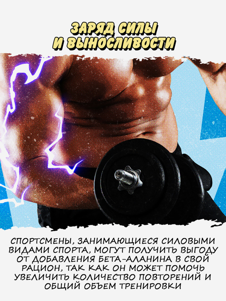 Бета Аланин, BIG BANG, 200 г