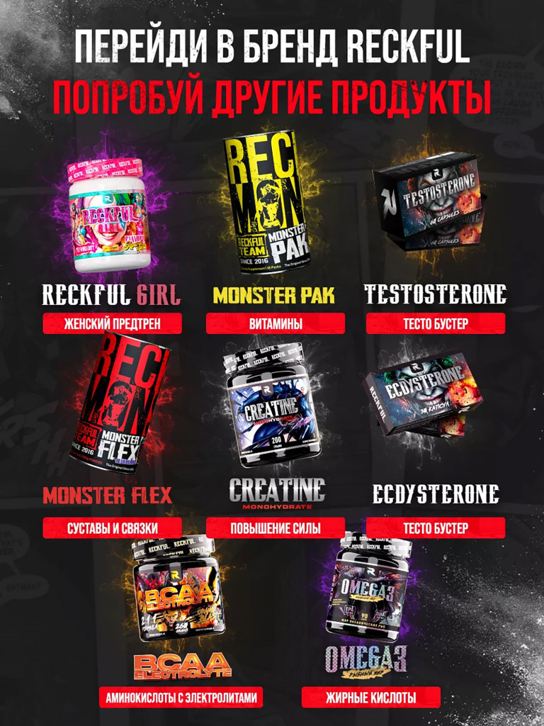 Предтренировочный комплекс Reckful Spartan Fury