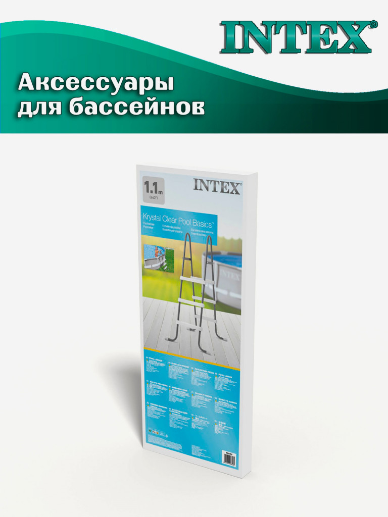 Лестница Intex 28065 для бассейнов высотой 107см