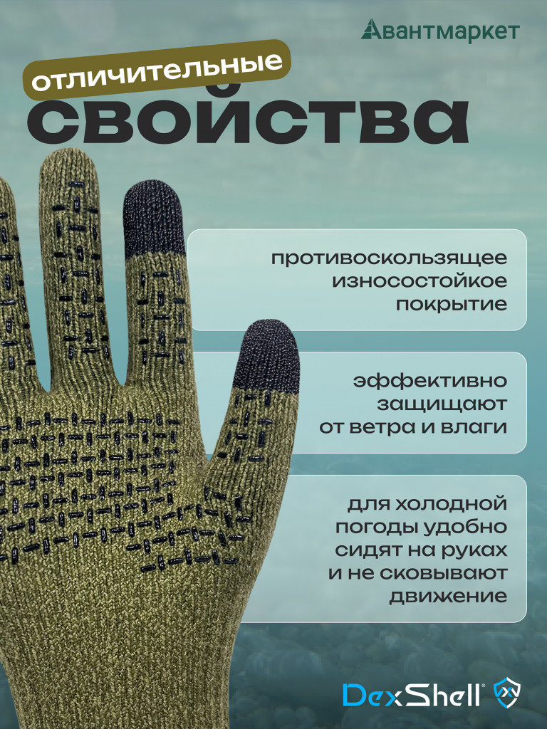 Водонепроницаемые перчатки Dexshell ThermFit 3.0