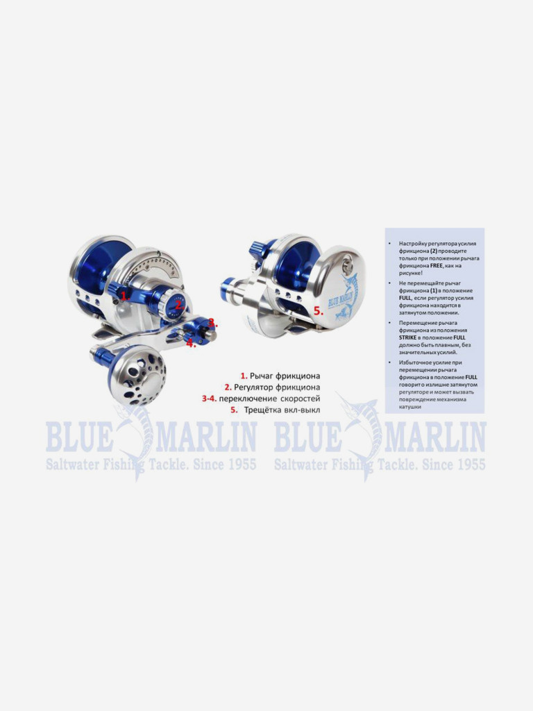 Катушка Блю Марлин BMF10D 2speed mult