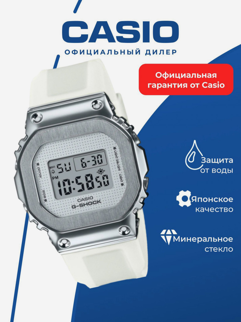 Спортивные часы CASIO G-SHOCK GM-S5600SK-7E
