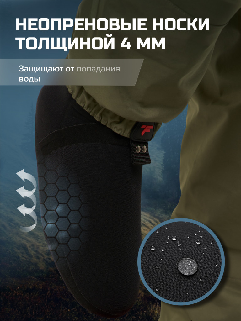 Вейдерсы мужские мембранные FINNTRAIL Timber с носком