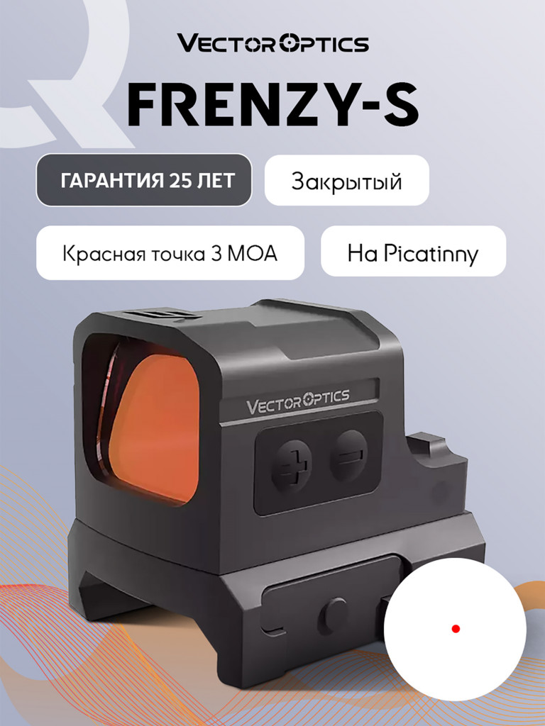 Коллиматорный прицел для охоты Vector Optics Frenzy-S 1x17x20
