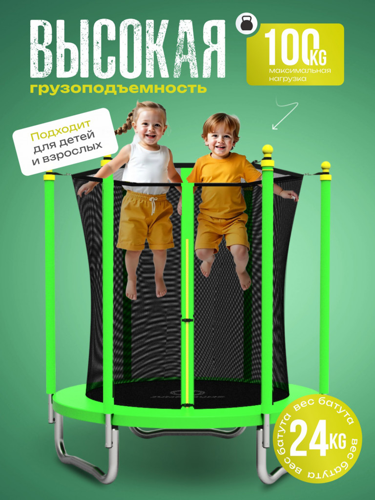 Батут детский каркасный JUMPY JUMP с защитной сеткой диаметр 183 см зеленый