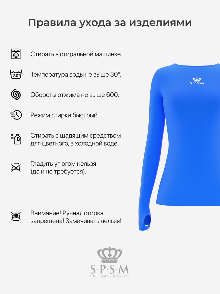 Лонгслив SPSM