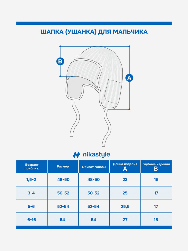 Шапка NIKASTYLE