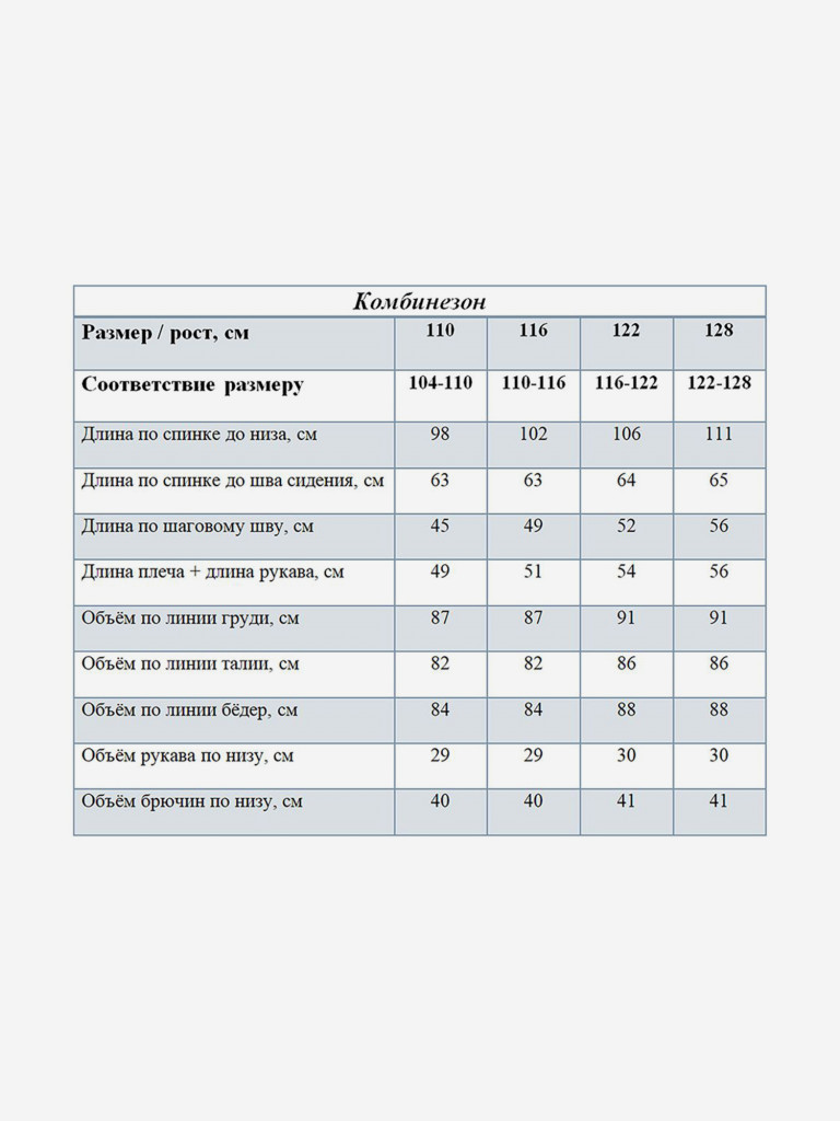 Комбинезон для девочки JAM MIX