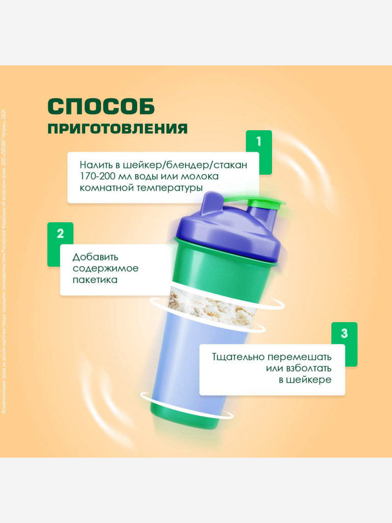 Коктейль протеиновый Фисташковая меренга CHAMP от ЛЕОВИТ 5 пакетов по 30 г.