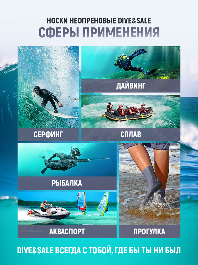 Пляжные носки DIVE&SAIL из нейлона и неопрена 1,5 мм