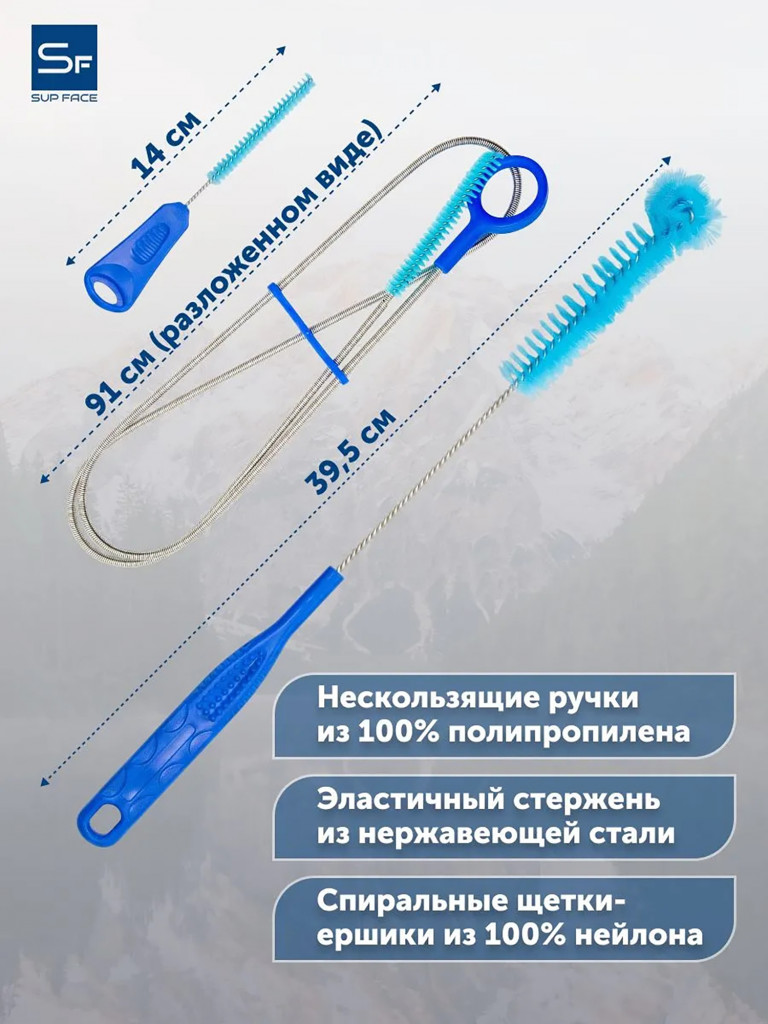 Чистящий набор для гидропака с щетками и вешалкой для сушки SUP face