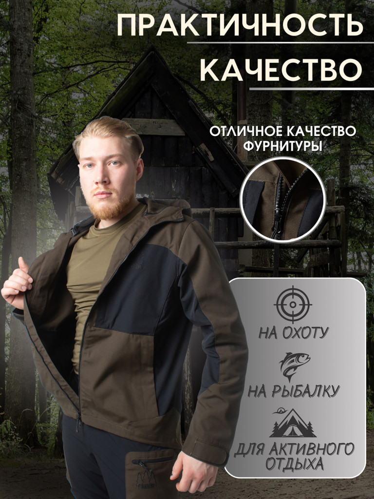 Костюм мужской охотничий FINNHUNT Traveler Summer Brown/Black