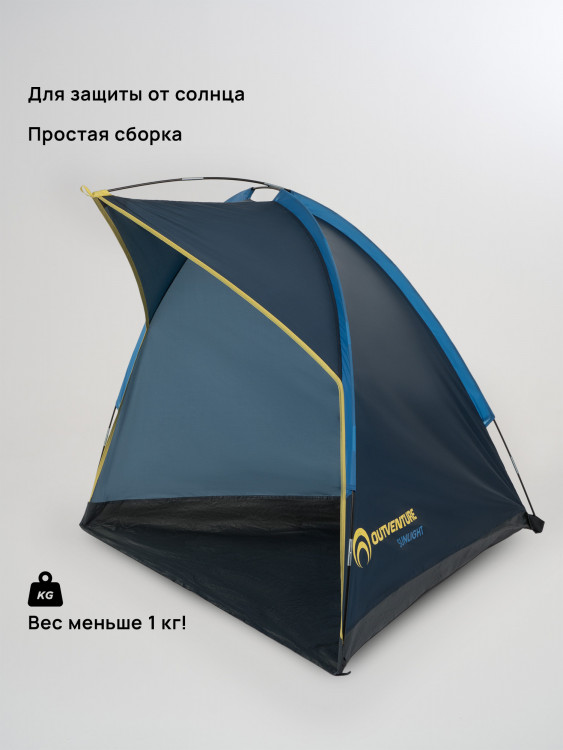 Тент Outventure Sunlite Beach