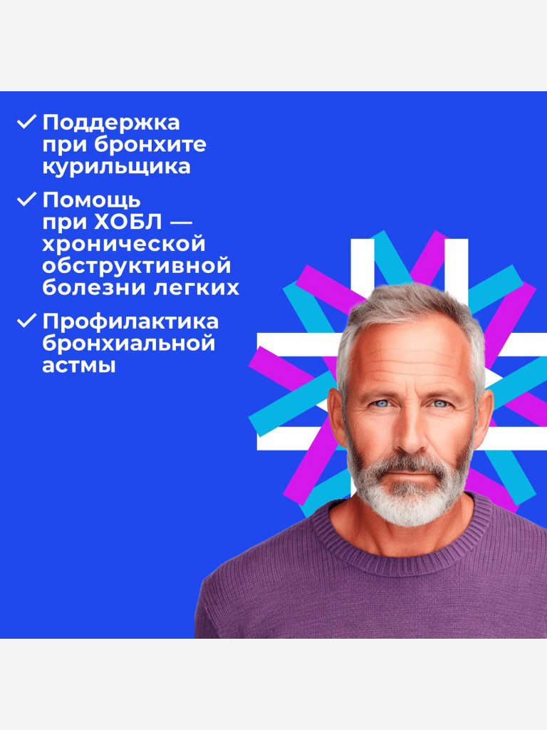 Натуральные пептиды для дыхательной системы — Таксорест 60 табл