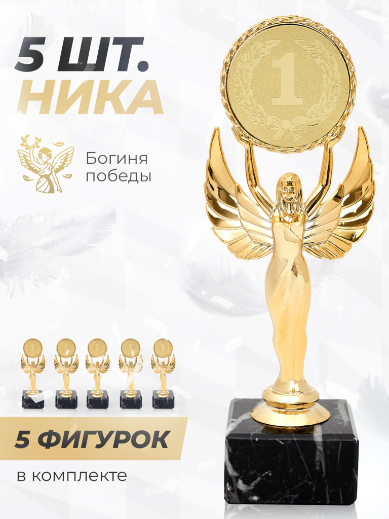 Кубок для награждения подарочный сувенир наградной 5 шт
