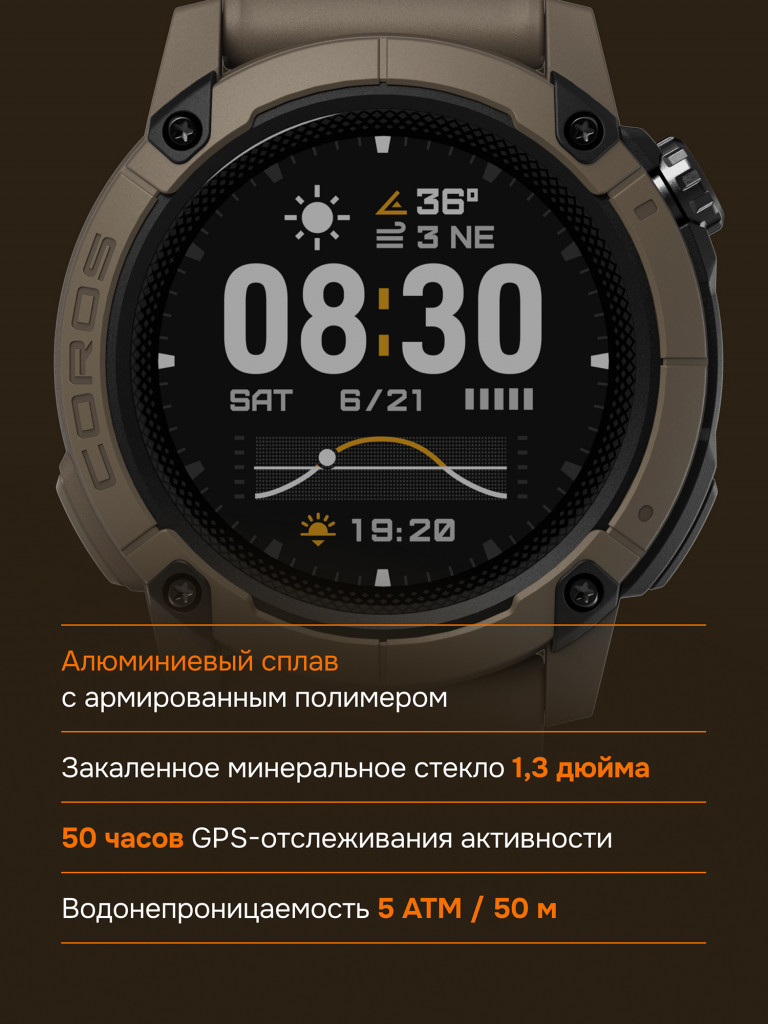Спортивные GPS часы / смарт часы / COROS NOMAD GPS Watch - Brown