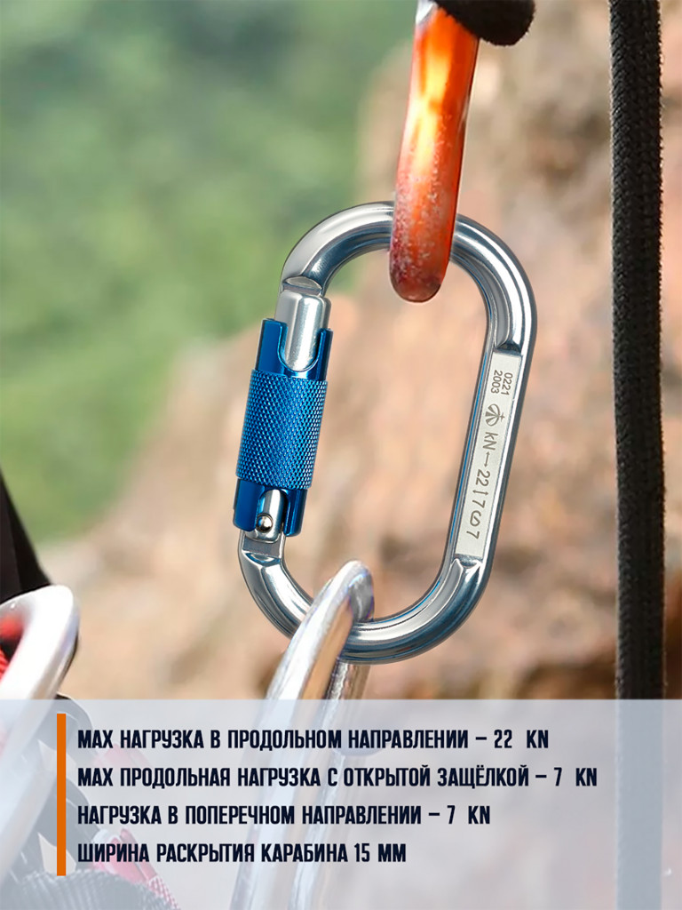 Карабин «Овал дюралевый автомат» с байонетной муфтой Keylock Vertical