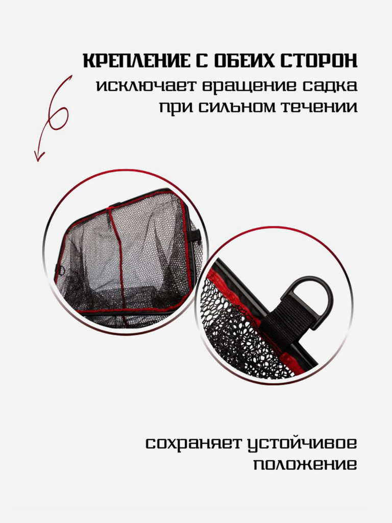 Рыболовный садок Fish Crystal прорезиненный с внешними ободами от протирания 4м