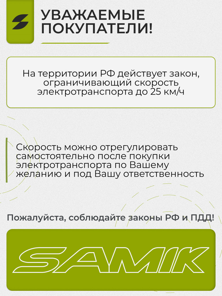Электросамокат SAMIK M365