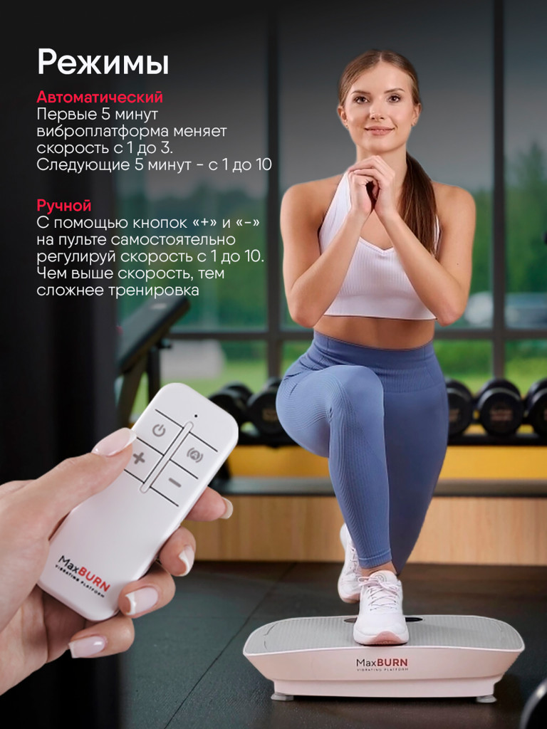 Виброплатформа Ergonova Max Burn Mini для похудения