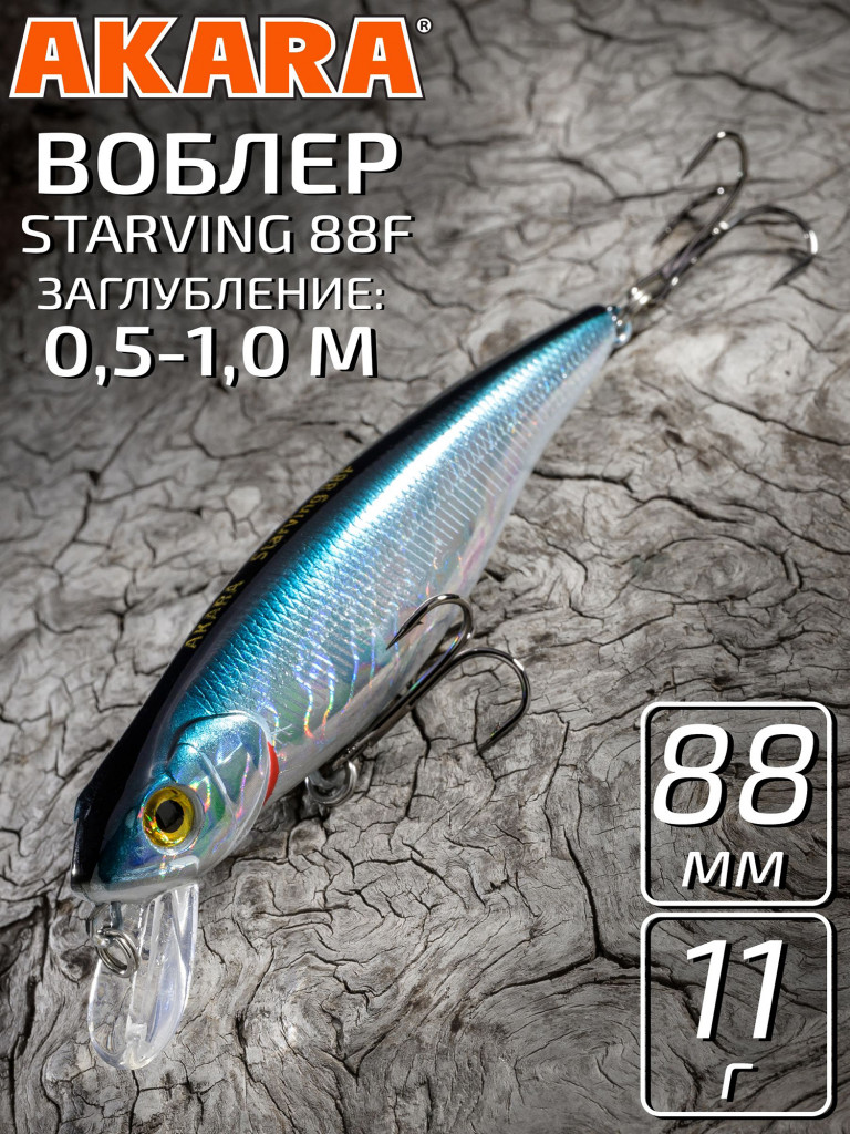 Воблер Akara Starving 88F 11 гр. минноу, плавающий, твичинговый, на щуку A274