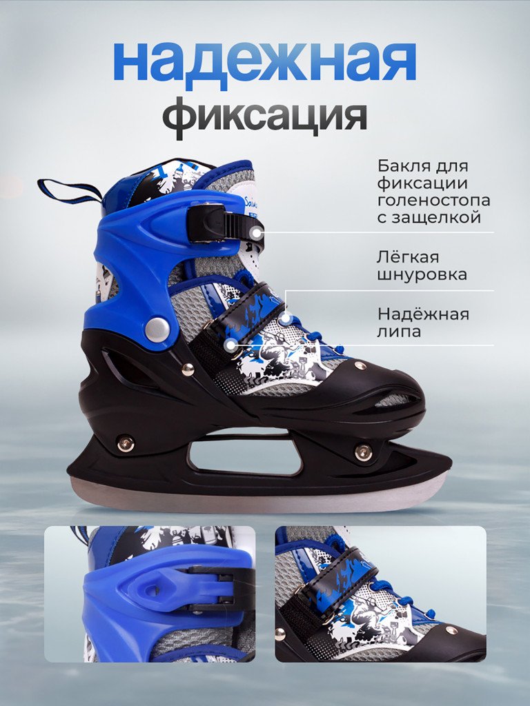 Коньки раздвижные детские Saimaa ICEWAY B906