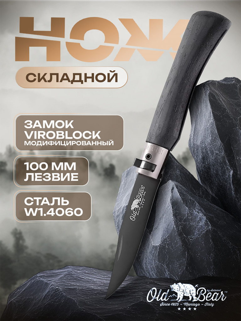 Нож складной Old Bear Total Black туристический, клинок 100 мм, размер XL, сталь