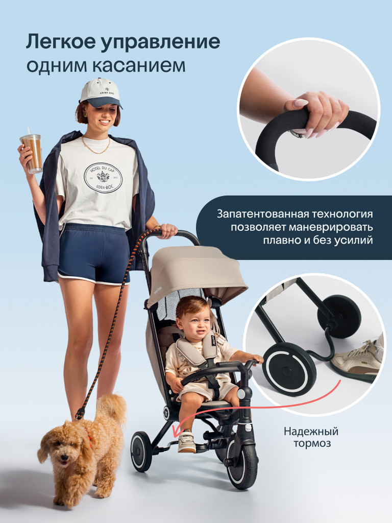 Велосипед детский трехколесный с ручкой SmarTrike Wonder Max Stone Beige, складной, для путешествий