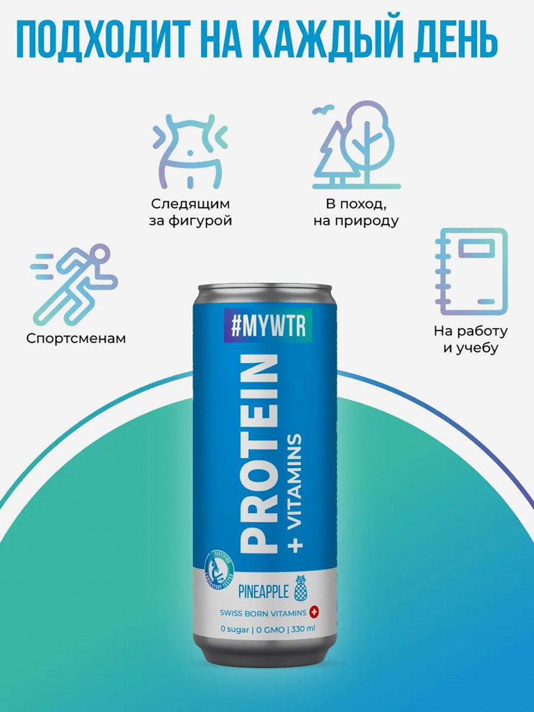 Минеральная вода Mywtr, 6 шт по 330 мл со вкусом ананаса, без газа