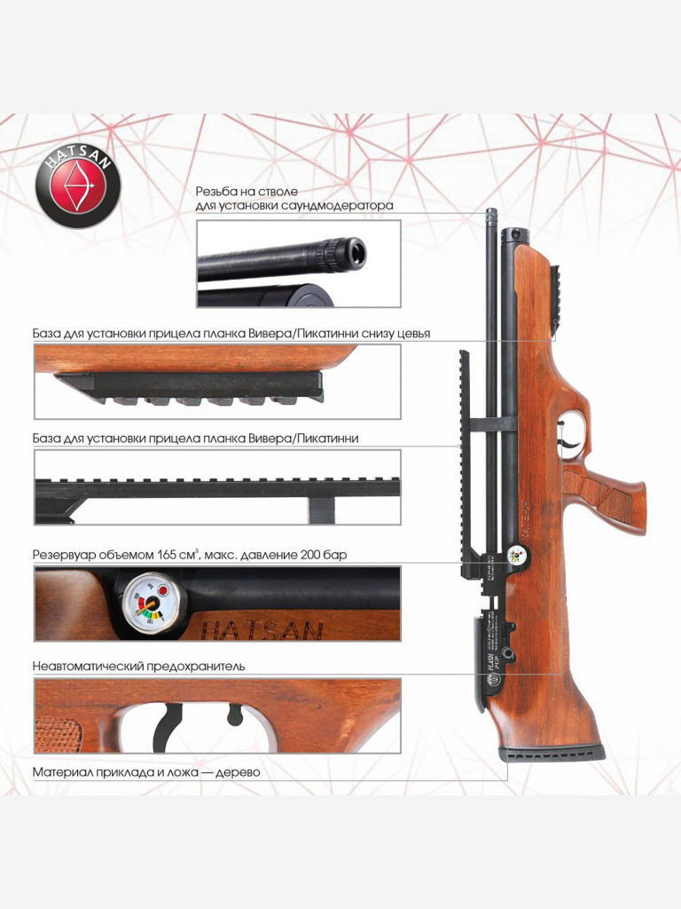 Винтовка пневматическая Hatsan FLASHPUP, cal. 5,5 3 Дж (РСР, дерево)