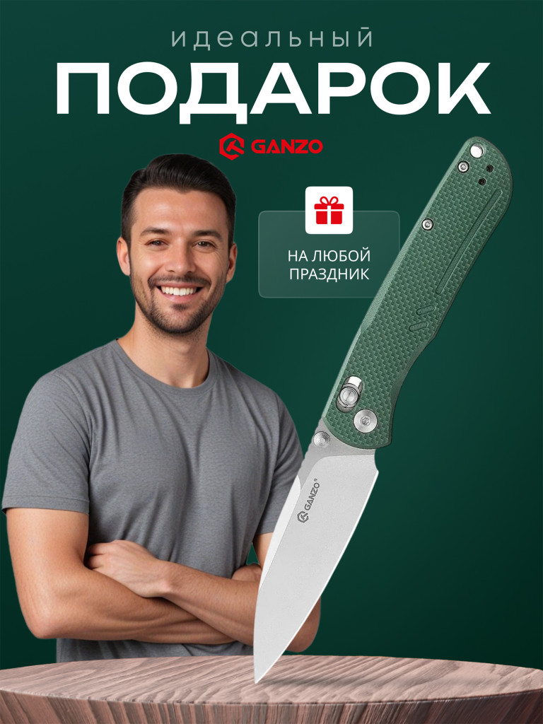 Нож складной Ganzo G771-GB