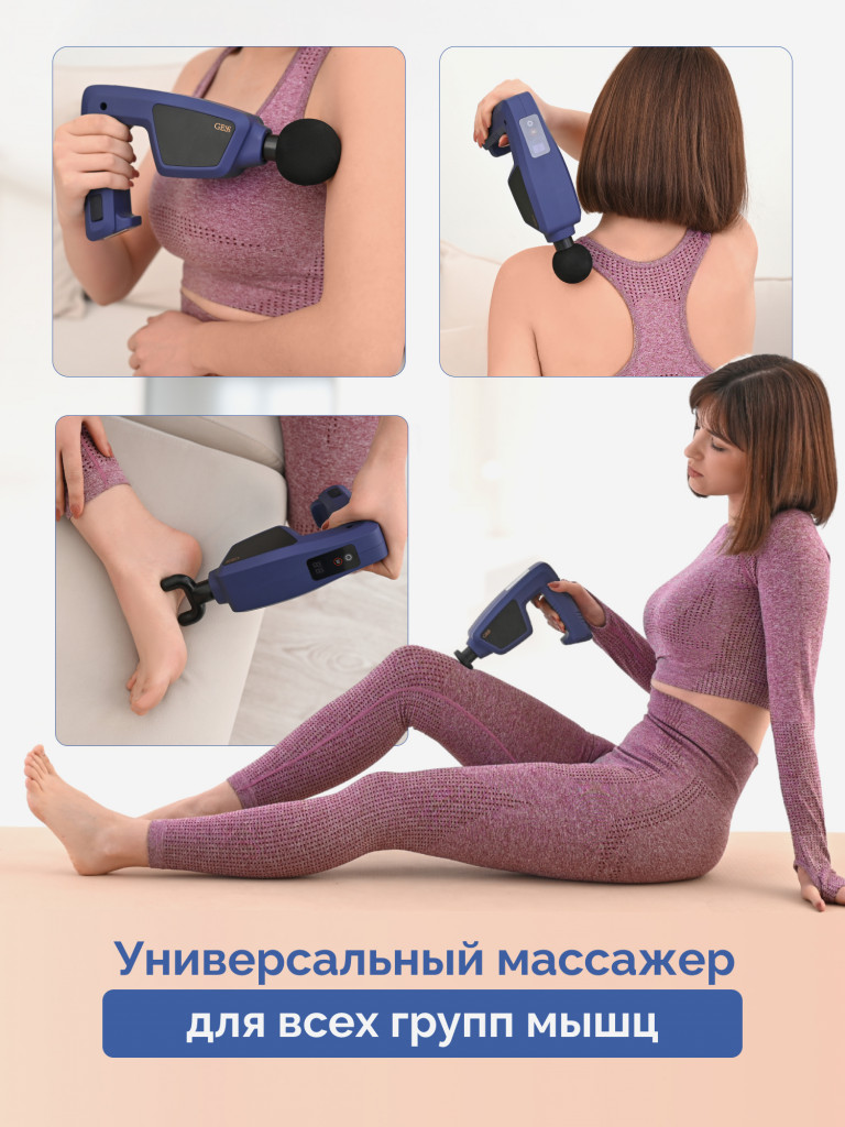 Перкуссионный беспроводной массажер GESS Hitman, массажный пистолет, ударный массажер, 7 насадок, насадка-лента