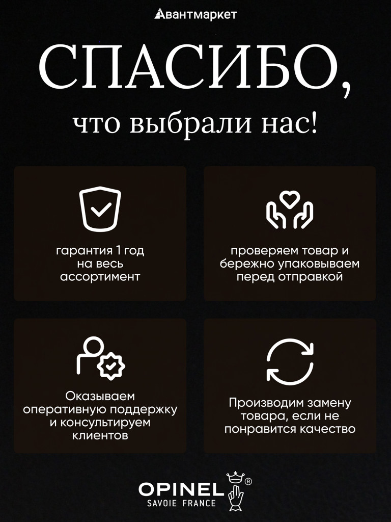 Нож филейный Opinel №15, нержавеющая сталь, рукоять из дерева бука