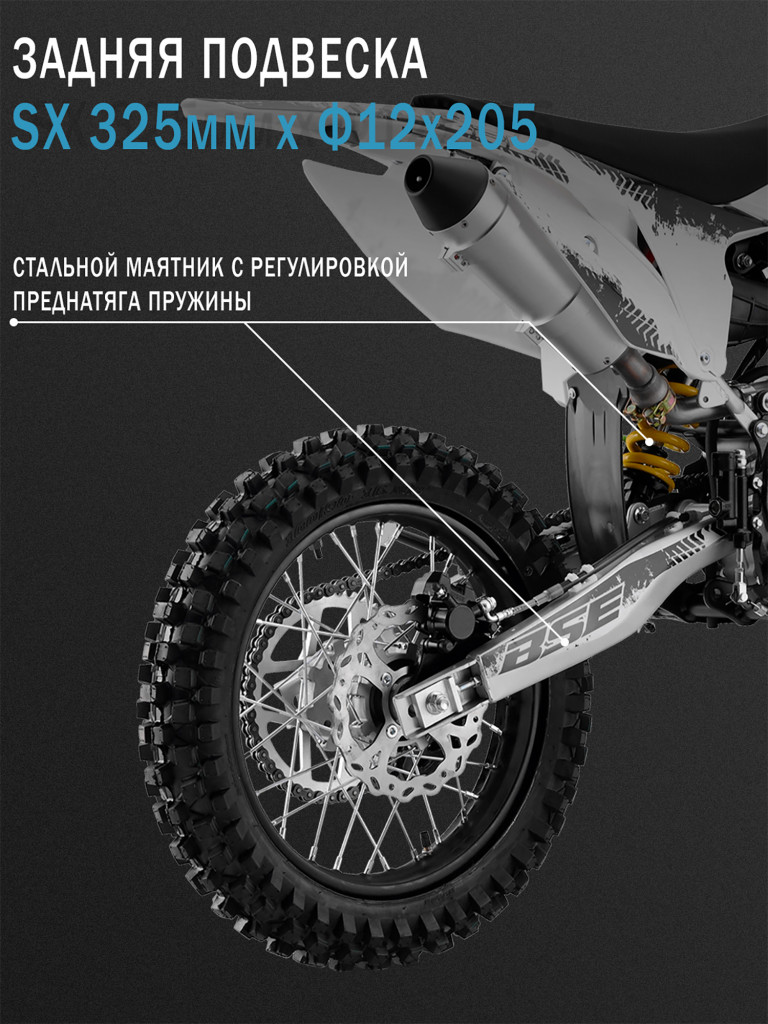 Эндуро / кроссовый мотоцикл BSE Z2 L 21\18