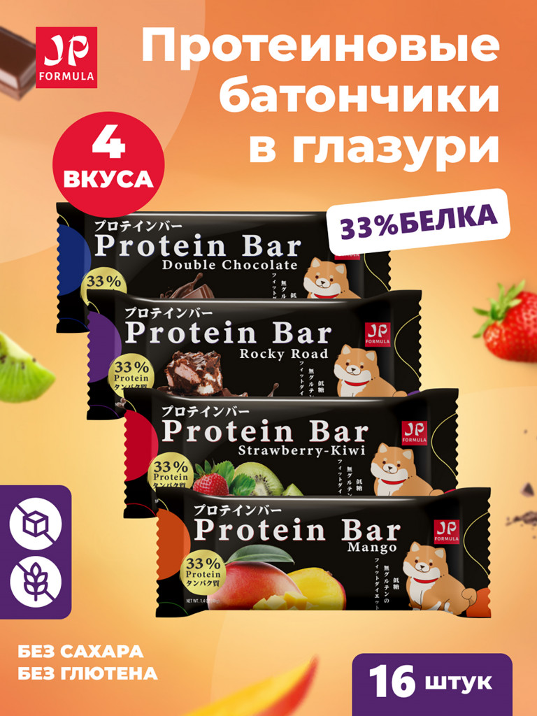 Протеиновые батончики без сахара в шоколадной глазури, ассорти вкусов, 16шт