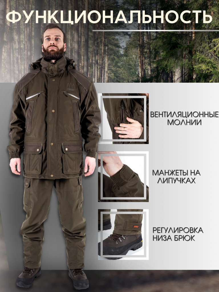 Костюм мужской охотничий FINNHUNT Сlassic Olive Green